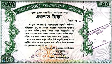 114th 'Draw' of Prize Bond held: First Prize 0597954.